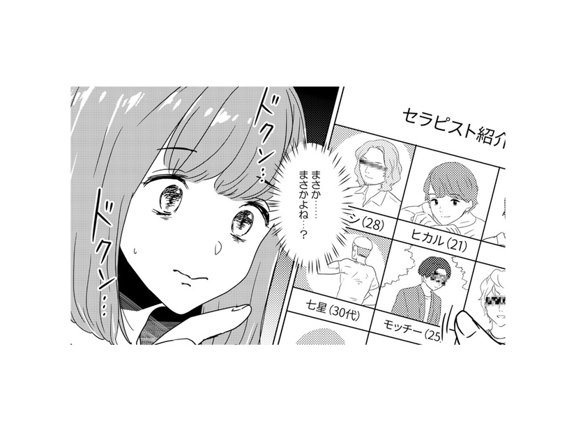 夫の不在中にどうしても調べたい！ 夫の部屋から次々と出てくる“あるもの”とは？【今日、私は夫と浮気する #７】