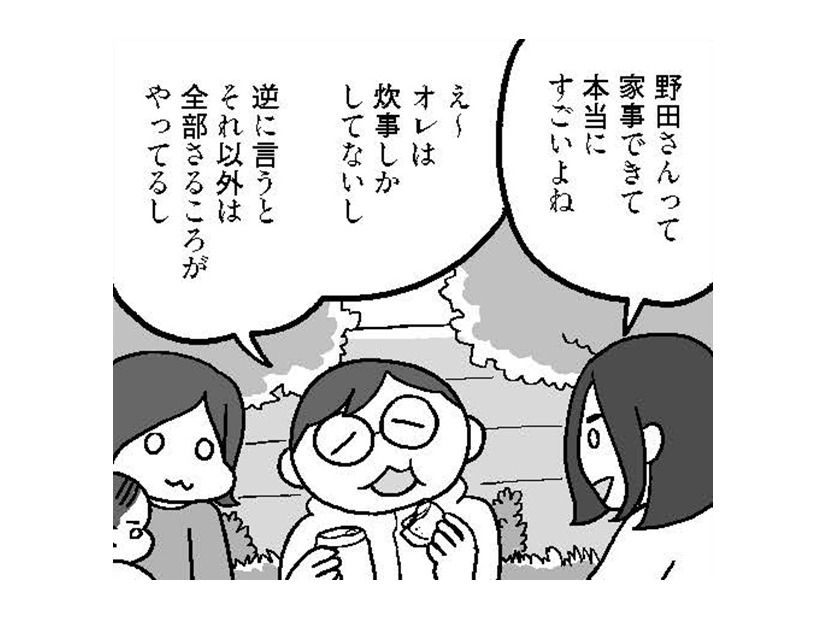 「家事ができて本当にすごいよね」男の家事は下駄を履いている？【どんどん仲良くなる夫婦は家事をうまく分担している。  #９】
