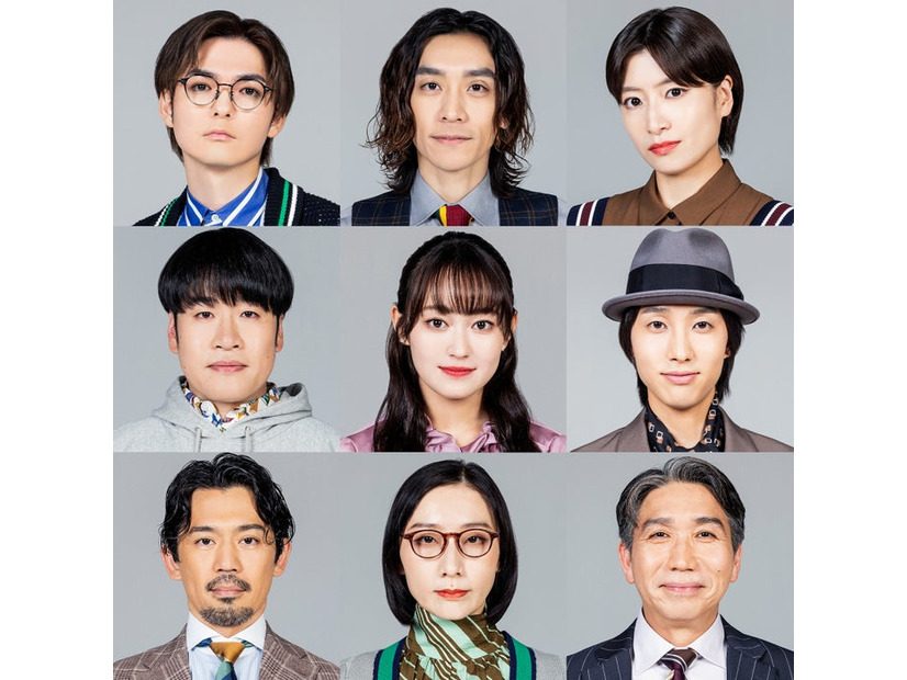 （上段左から）薮宏太、平間壮一、南沢奈央（中段左から）森田甘路、吉本実憂、松尾敢太郎（下段左から）岡田義徳、大空ゆうひ、梶原善（提供写真）