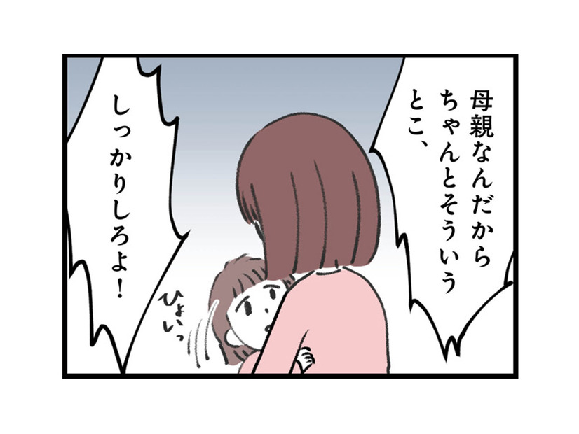 子どもの前で怒鳴り散らすモラハラ夫。「私は頑張れる」そう思っていたのに…【娘の水泳教室で不倫してた夫を捨てるまで  #７】