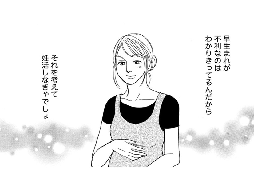 「早生まれにならないように妊活」【＃映えてる私最高 #30】