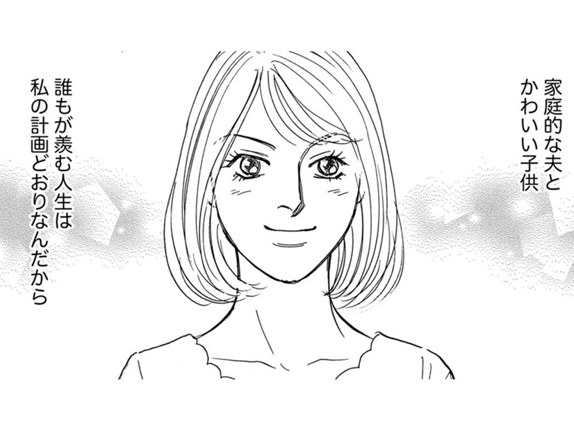夫がイクメンなのは「私の計画通り」【＃映えてる私最高 #31】