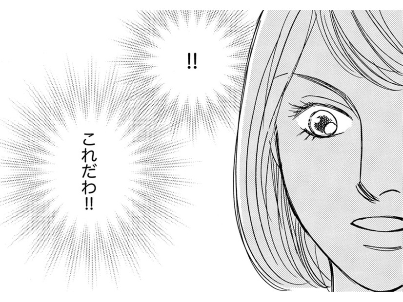 保活の点数のために「離婚しましょう」【＃映えてる私最高 #34】
