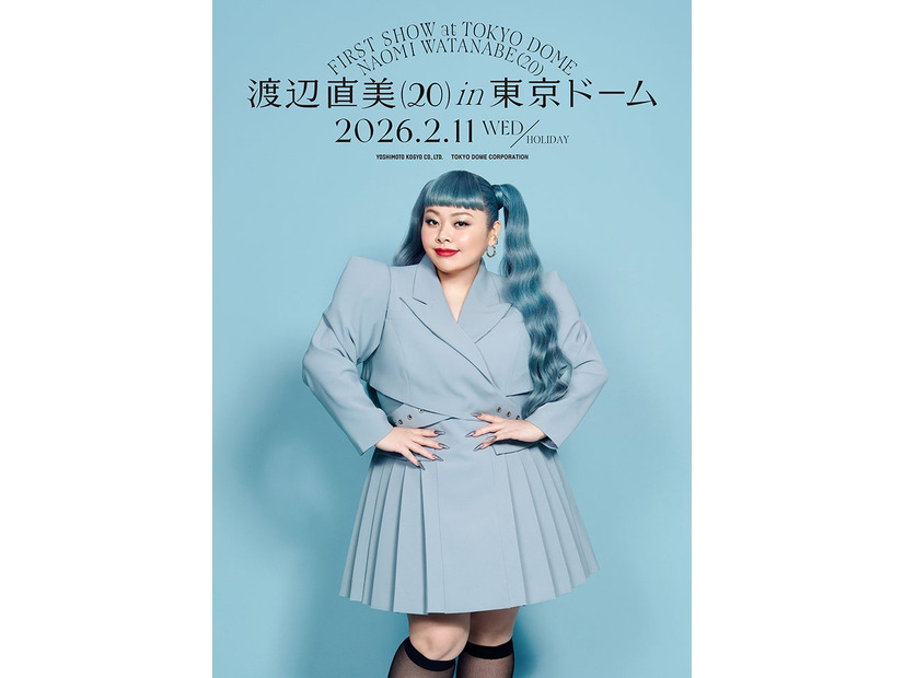 渡辺直美（提供写真）