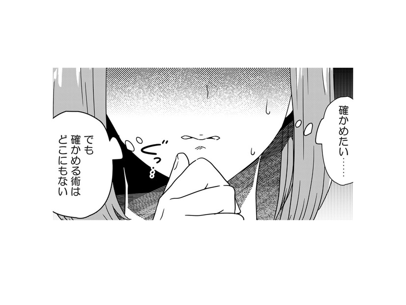 まさか偽名で…夫のそっくりさん発見！ 秘密主義の夫の隠し事とは？【今日、私は夫と浮気する #８】