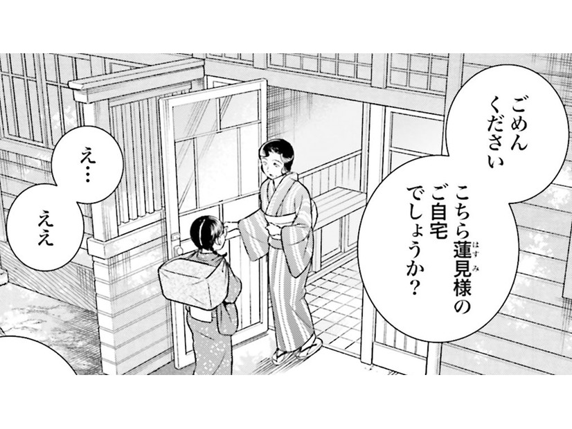 「お嬢ちゃん、どなた？」出版社の人でも新しい女中さんでもない…。この子、誰？【うちのちいさな女中さん #３】