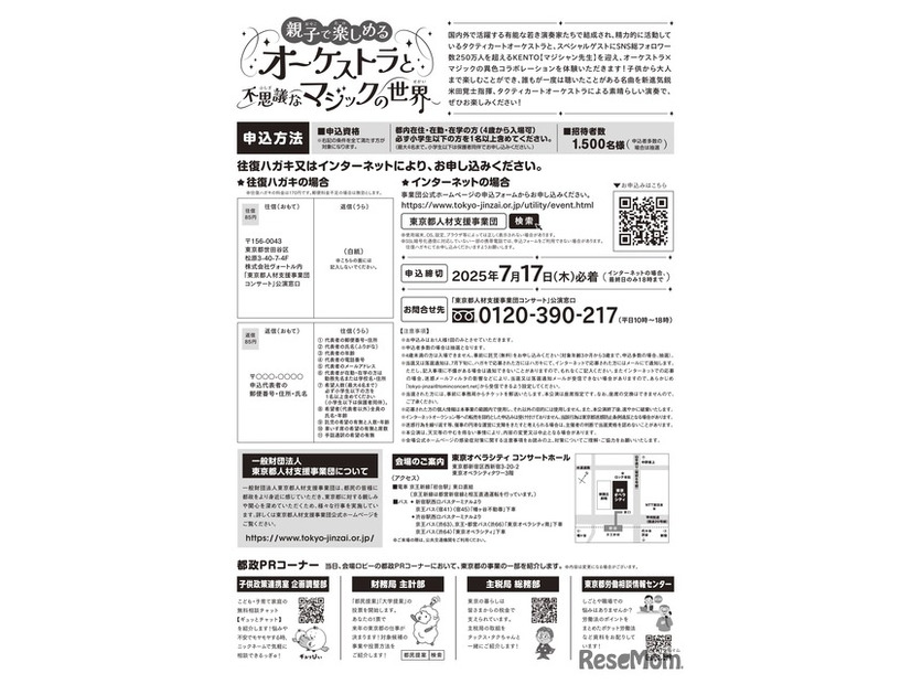 申込方法など