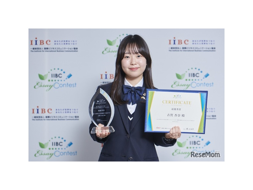 最優秀賞取得者