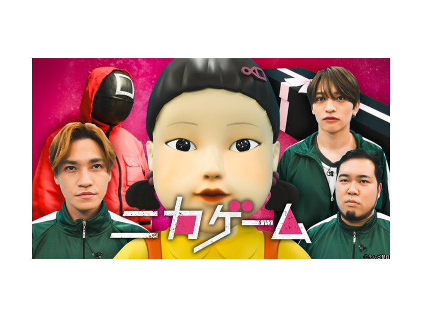 二階堂高嗣、猪俣周社、松井ケムリ（C）テレビ朝日