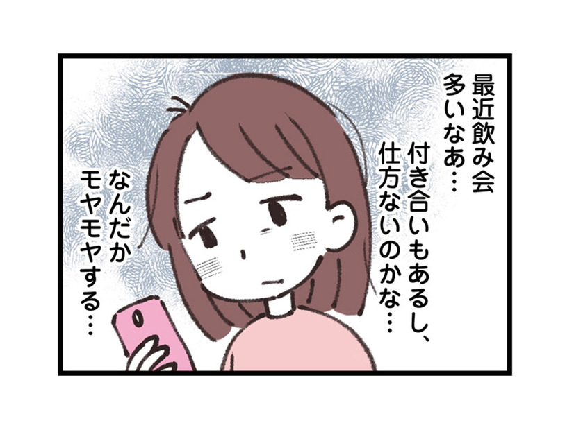 夫も娘のことをちゃんと考えてくれている！喜びも束の間、増えていく“違和感”【娘の水泳教室で不倫してた夫を捨てるまで  #10】