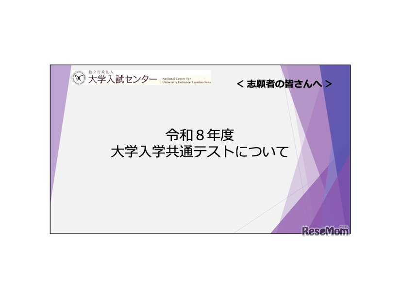 志願者向け説明動画