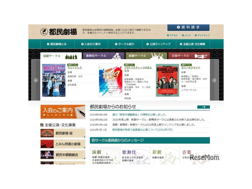 都民劇場