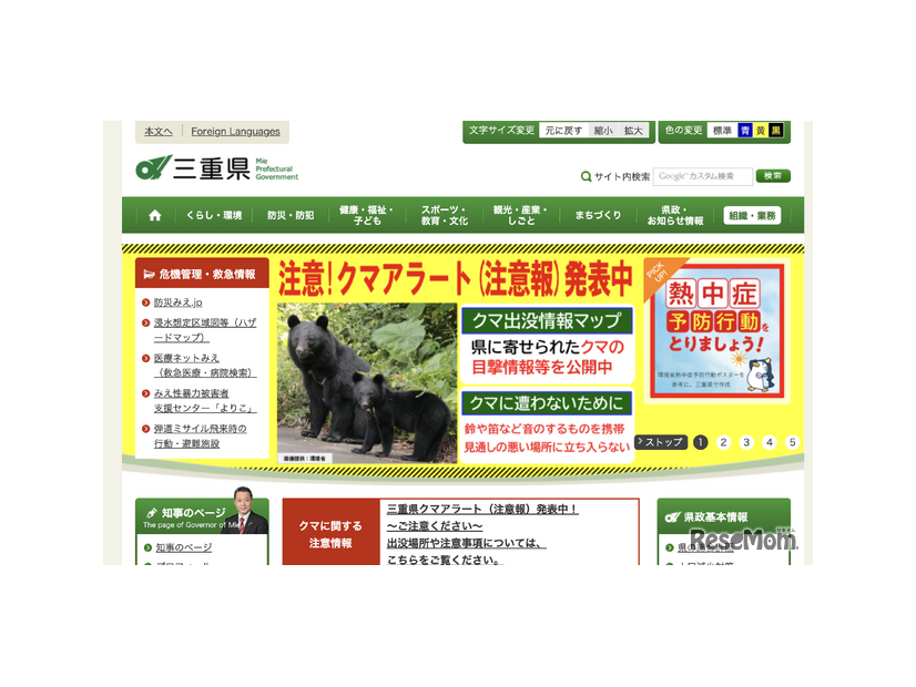 三重県