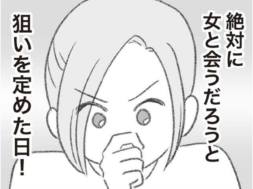 一人で子育てに奮闘するだけでも大変なのに…夫よ、どうか私の「罠」にかかって！【探偵をつけて浮気に完全勝利する #13】