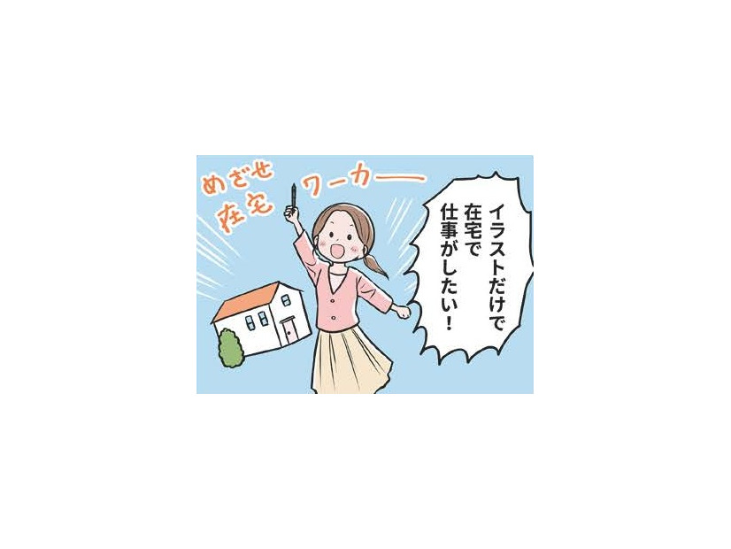 イタストレーターになる夢のために！残業のないパートを選んでいる私。モラハラ夫が詰め寄り…【わたしがモラハラ夫を捨てて離婚するまで #４】