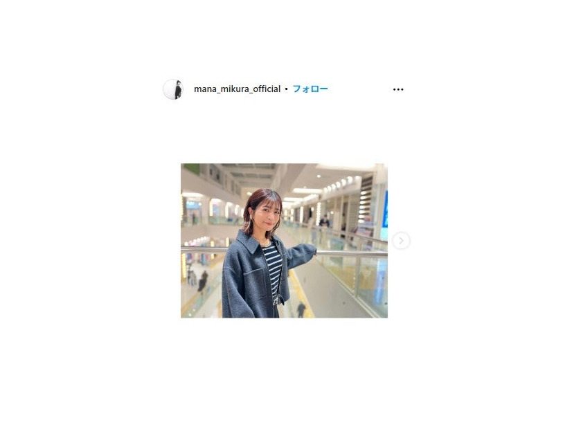 三倉茉奈Instagramより