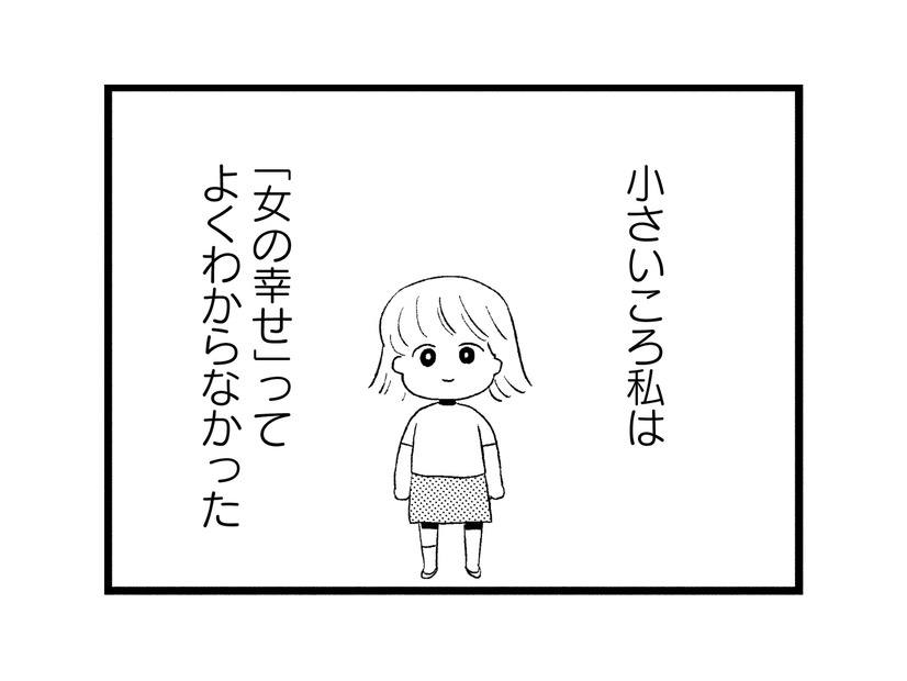 男子顔負けの食欲！ 食い意地が張っていた幼少期の体型は…【40キロ痩せても幸せになれなかった話 #２】