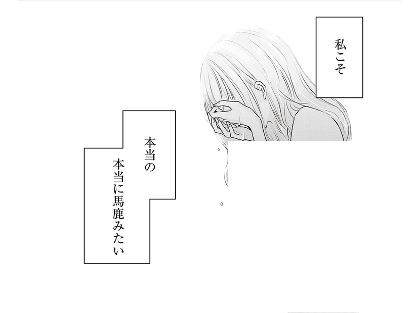 男なんてみんな簡単。魅力的な体で、にっこり笑ってくっついたらだいたいＯＫ【明日、私は誰かのカノジョ＃43】