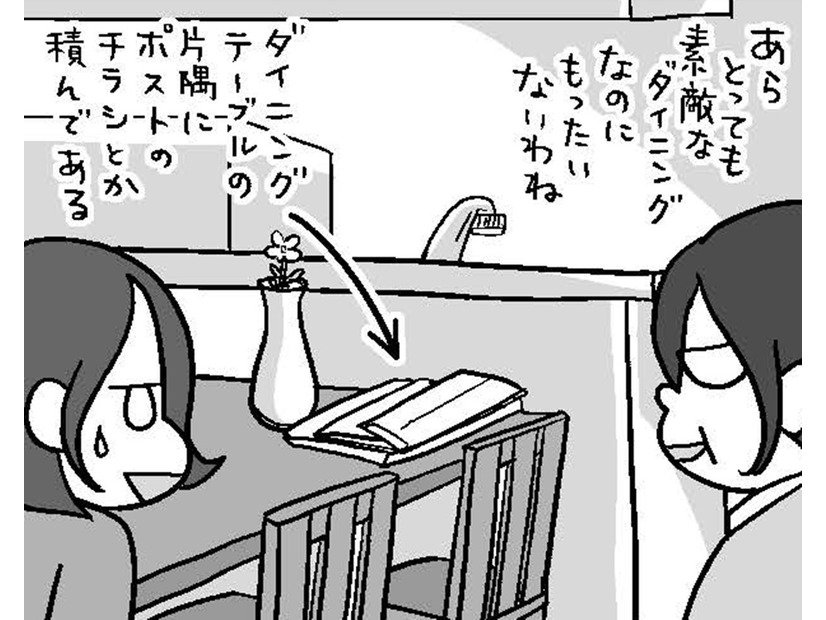 恐るべし脳内小姑！自分の家事や他人の家事が気になった時に現れる敵とは？【どんどん仲良くなる夫婦は家事をうまく分担している。  #11】