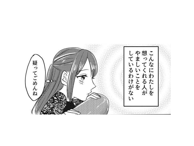 「こんなに優しい人が浮気するはずない」嘘つき夫を信じようと思ったのも束の間…【不倫断罪飲み会はじめます ＃４  】