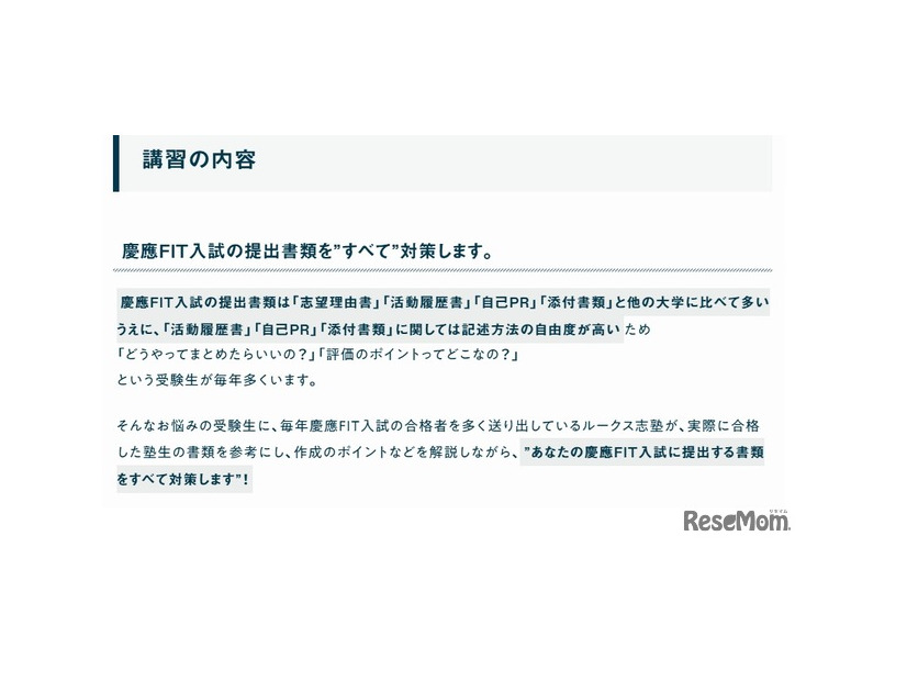 講習の内容