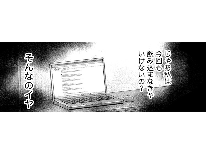 不倫を認めさせるには「証拠」、どうやって掴む？【嗤うサレ妻 #10】