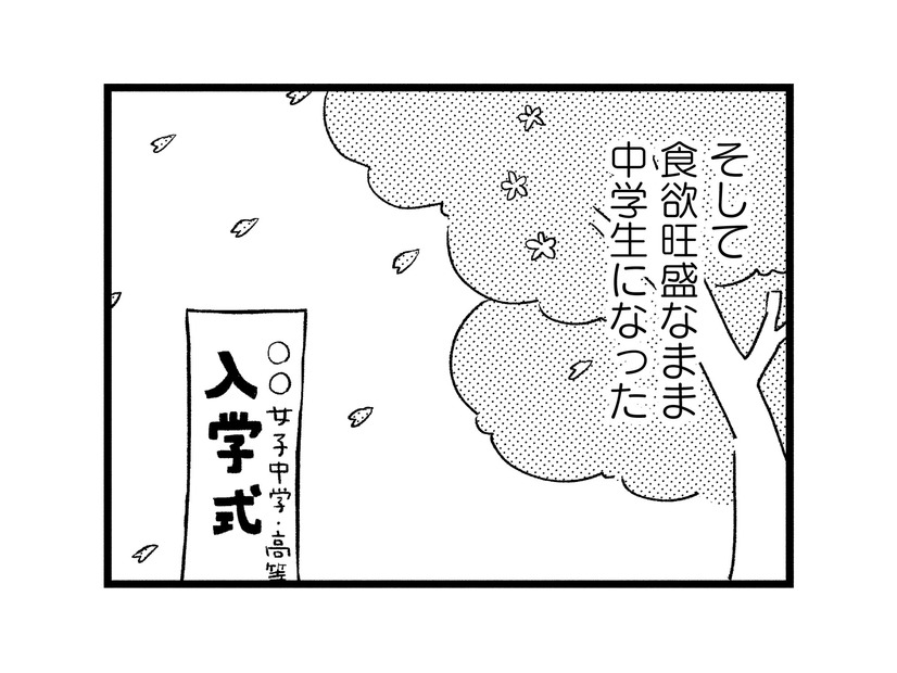 食欲旺盛な中学生がお小遣いをゲット！ お菓子を食べまくった結果…【40キロ痩せても幸せになれなかった話 #３】
