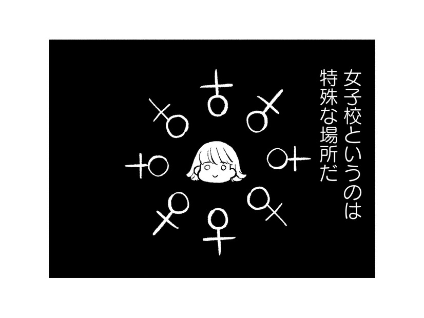 異性の目を気にすることなく女子ライフを楽しむ。食べ物が恋人に！【40キロ痩せても幸せになれなかった話 #４】