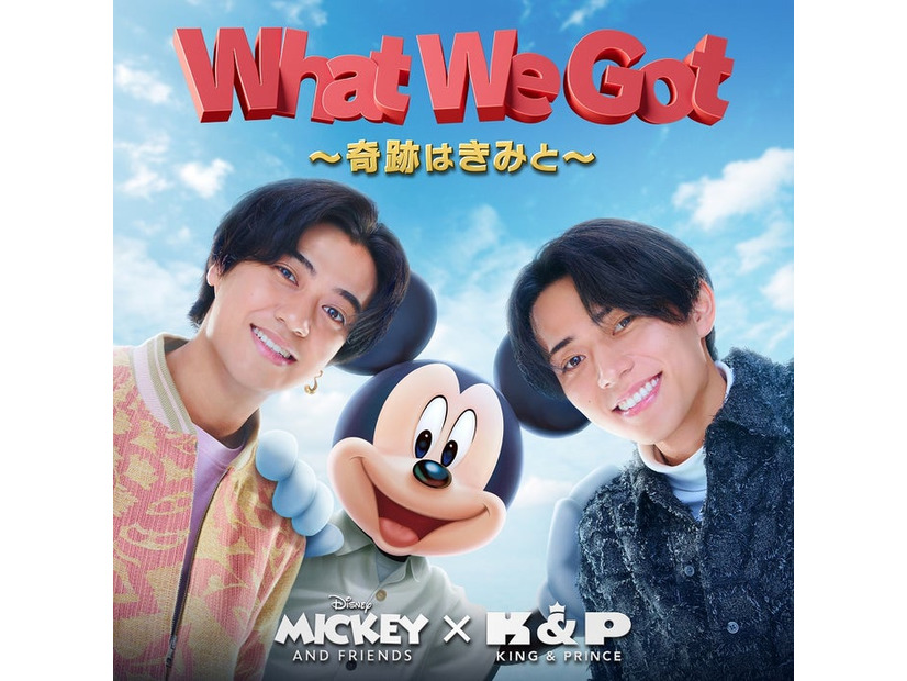 「What We Got ～奇跡はきみと～」キービジュアル（C） Disney