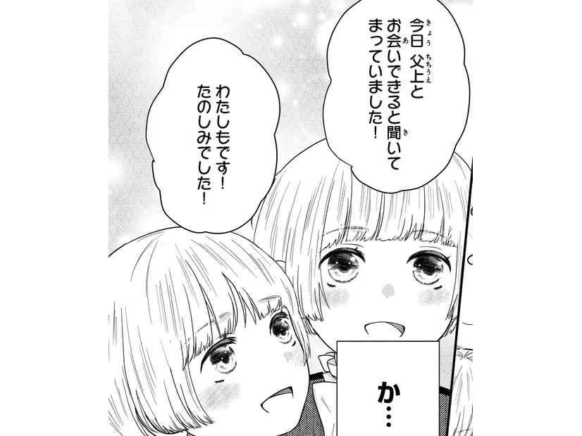 「か…かわいい」お断りしようと思っていたのに、癒され双子王子にゾッコン【双子王子の継母になりまして #15】