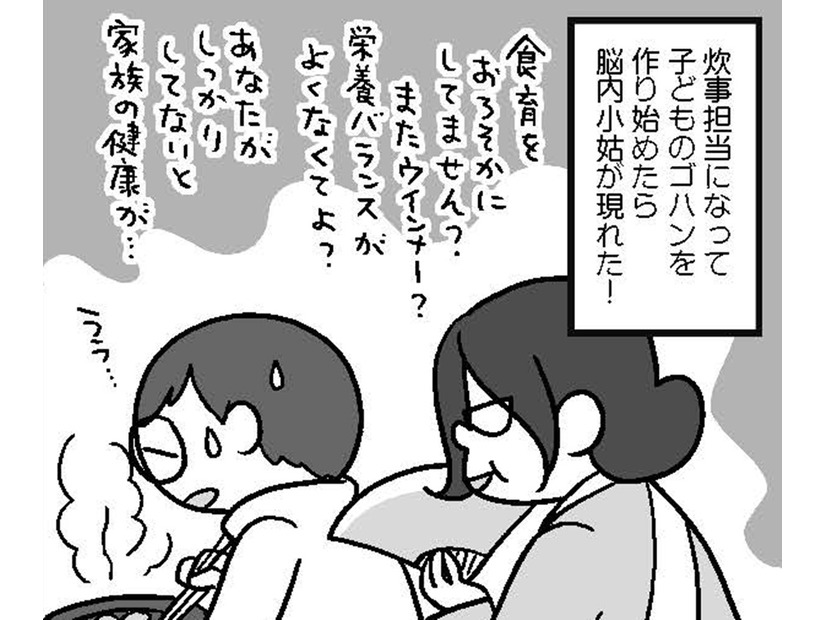 「多くを望まない」「完璧にこだわらない」親や世間からの 刷り込み 女性像を突破せよ【どんどん仲良くなる夫婦は家事をうまく分担している。  #12】