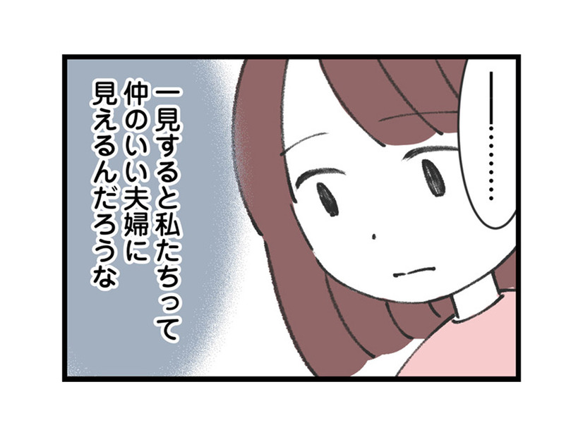 夫の職場で“うらやましい”の声が続出！ でも、スマホばかりの夫に募る不信感【娘の水泳教室で不倫してた夫を捨てるまで  #13】
