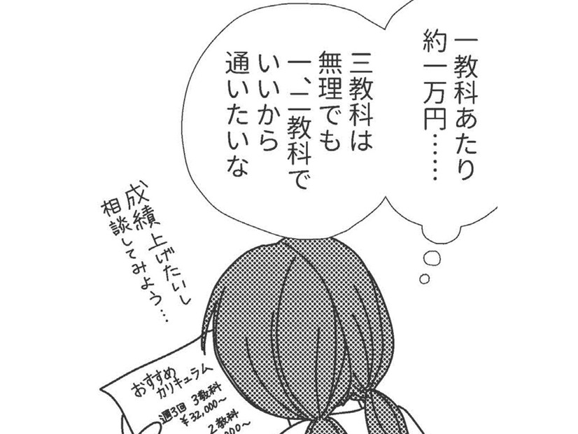 「お金を貸して」行きたい塾も我慢したのに、母は毎日パチンコ三昧で浪費！【毒親絶縁日記 ＃14】