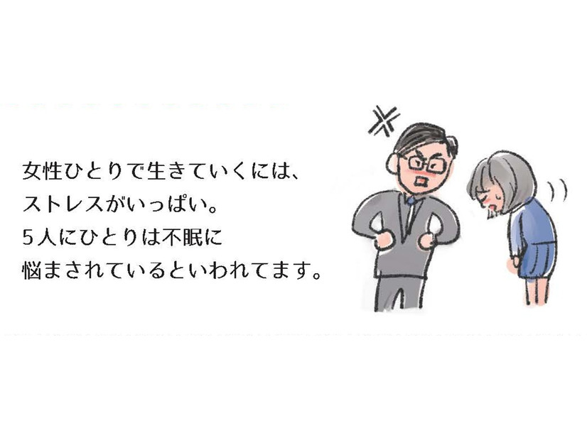 「最近ぐっすり眠れていない…」そんな時には「温かい豆乳」がいいのはなぜ?【激せまキッチンで楽ウマごはん #13】
