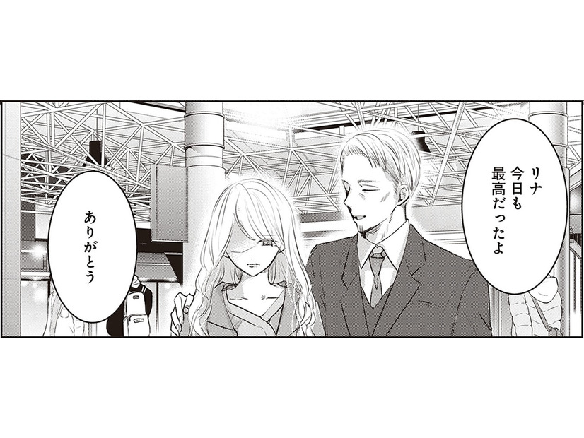 差し出されたのはいつもより少ない金額。「ありがとう」って真顔で受け取った【明日、私は誰かのカノジョ＃45】