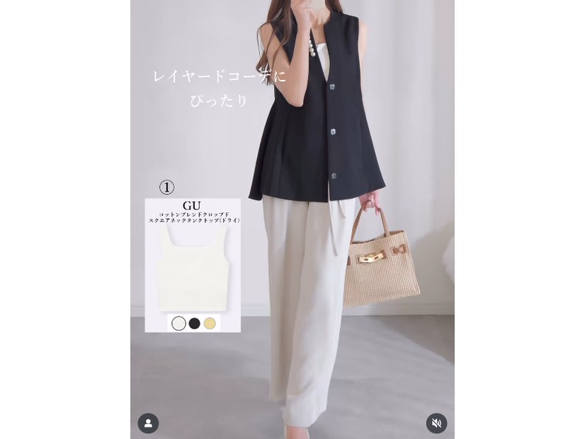 脱いだ方が盛れる？【GU】着こなしに差がつく、レイヤードの「名脇役インナー」【40代の毎日コーデ】
