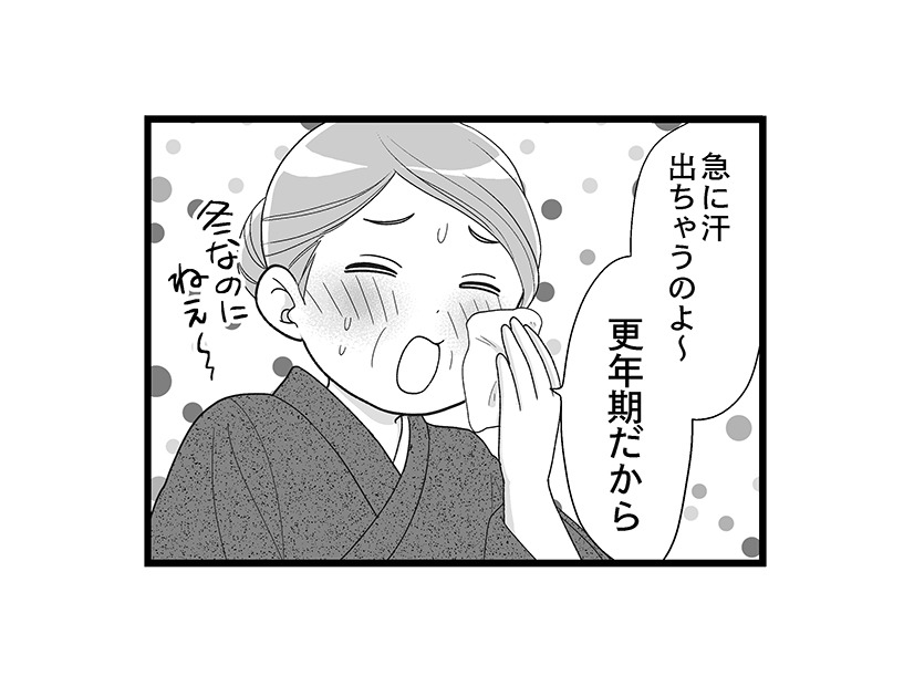 「更年期、もう始まってますか!?」40歳を過ぎた女性が通る道。編集部が取材します！【100人の更年期 #１】