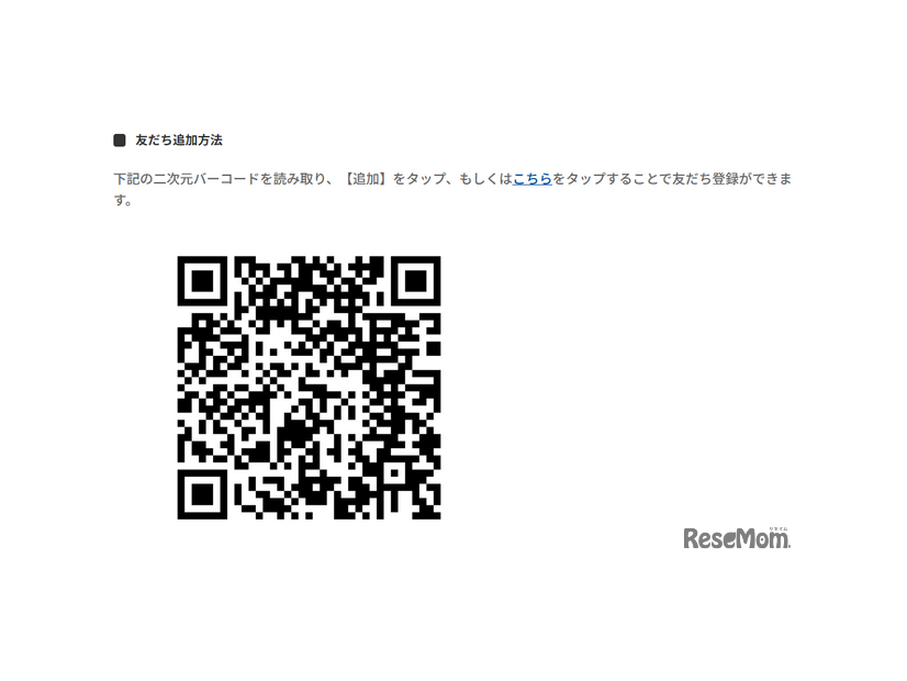 LINE公式アカウント（クーポン取得）