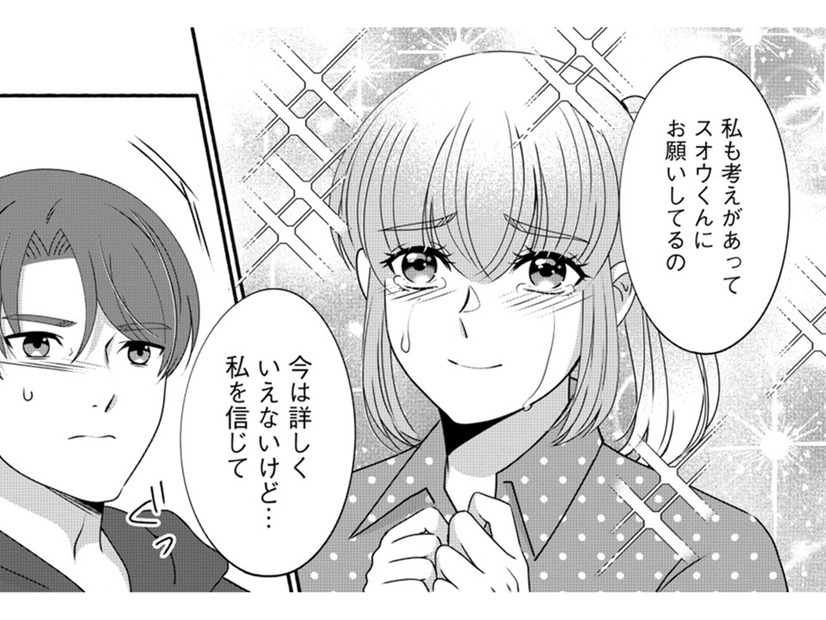 彼女が「あの女と仲良くなって」と言うから…【嗤うサレ妻 #27】