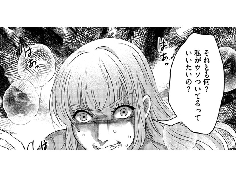 高収入男と略奪婚したいのに、男が指示通りに動かない!!【嗤うサレ妻 #30】