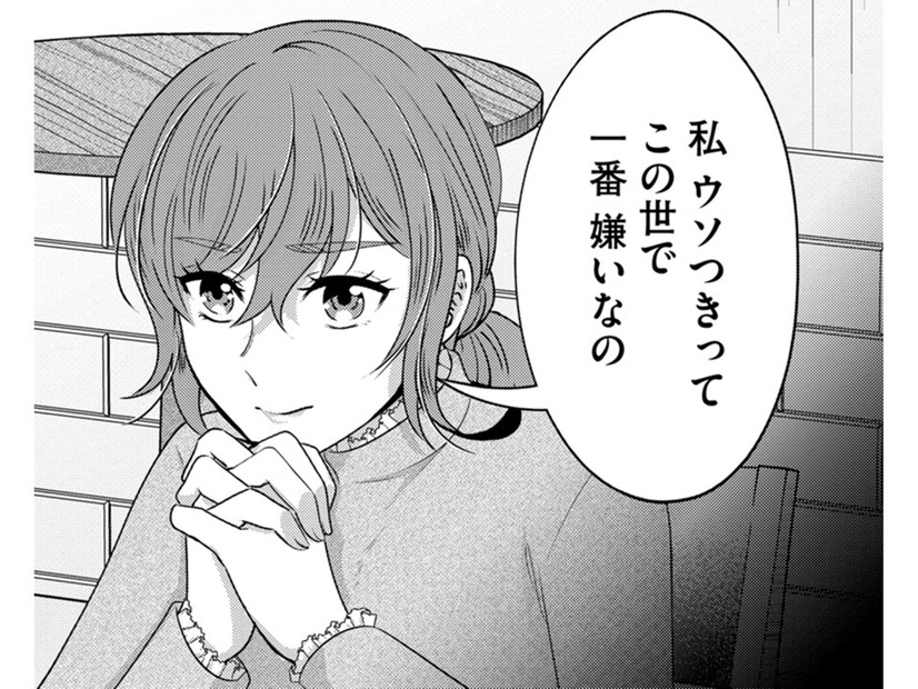 やっぱり夫は浮気をしていた！【嗤うサレ妻 #31】