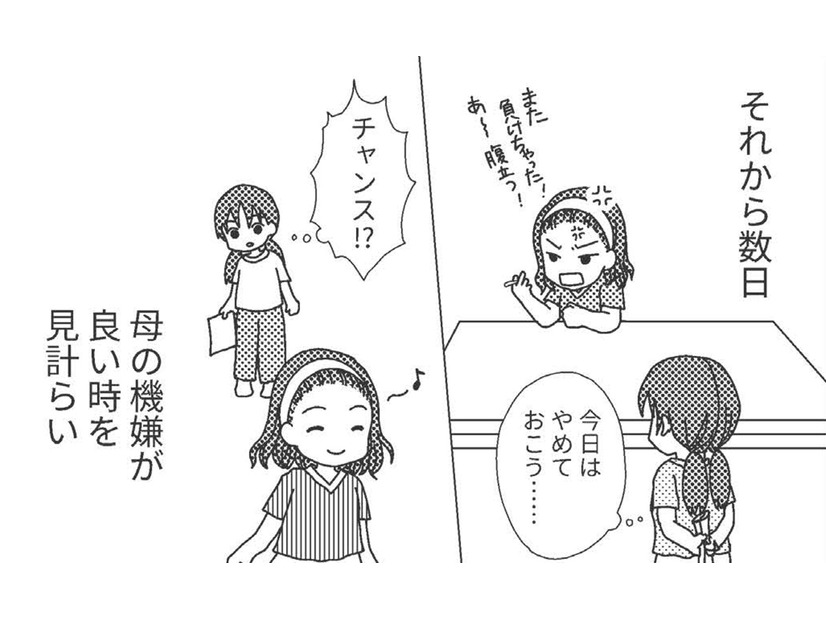 「偏差値高い学校なら機嫌大丈夫かな？」母がどう思うかが判断基準になっている私【毒親絶縁日記 ＃15】