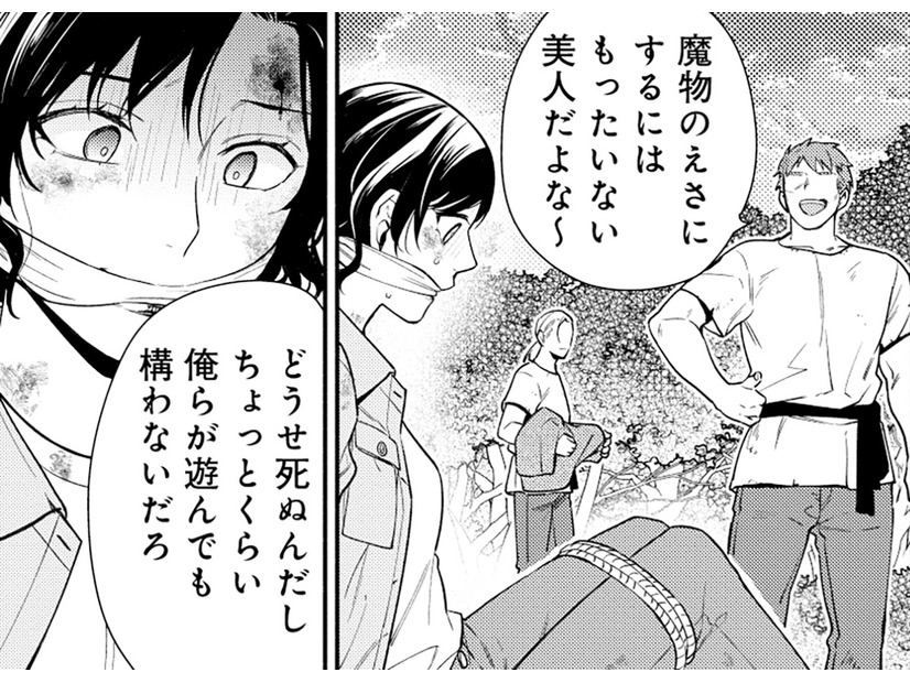 魔物の棲む森に連れて来られた母。極限状態で現実逃避するも、事態はさらに悪化…【勇者の母ですが、魔王軍の幹部になりました #８】