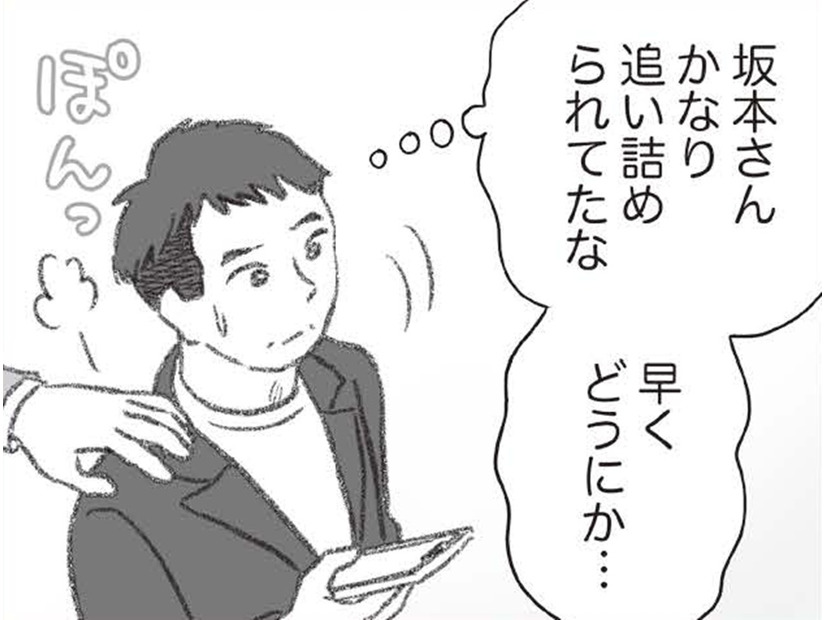証拠が撮れない事に追い詰められていく私…。張り込みをする「探偵」に忍び寄る人影？【探偵をつけて浮気に完全勝利する #16]】