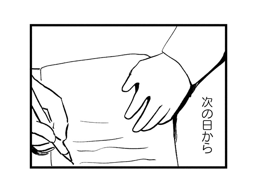 「太ってる限り私は誰にも選ばれない」という思い込みから、自ら呪いをかける――【40キロ痩せても幸せになれなかった話 #８】