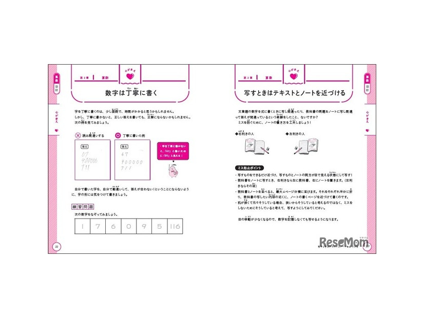 紙面の紹介