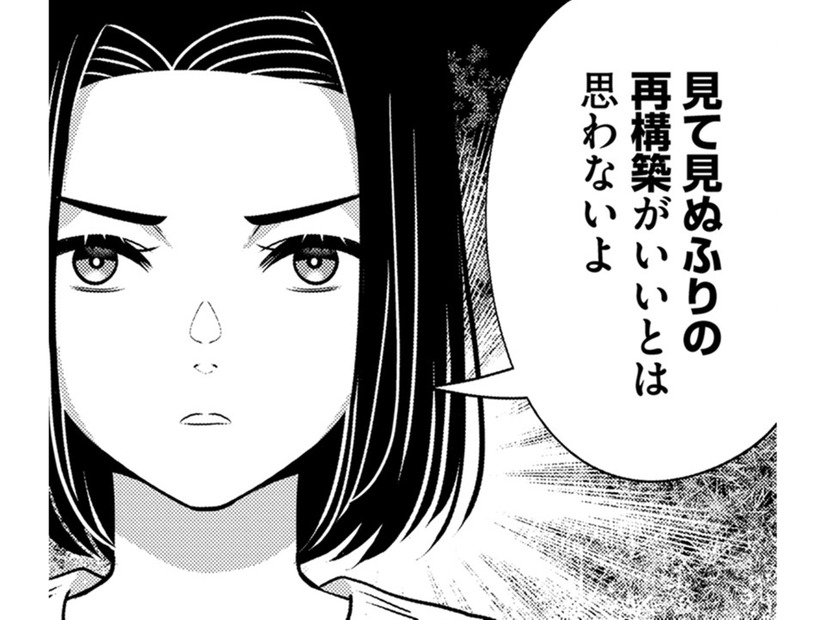 再構築？離婚？「夫の不倫を知ったサレ妻」の最善策は？【嗤うサレ妻 #36】