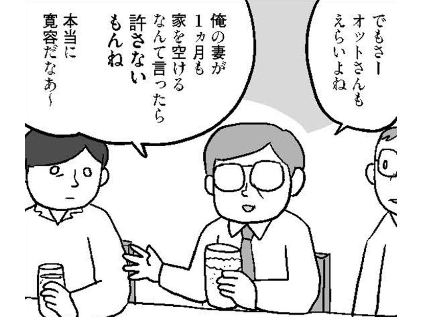 妻が働くのは女のワガママ？ 嘘みたいな時代錯誤の考え方にびっくり！【結婚さえできればいいと思っていたけど #14 】