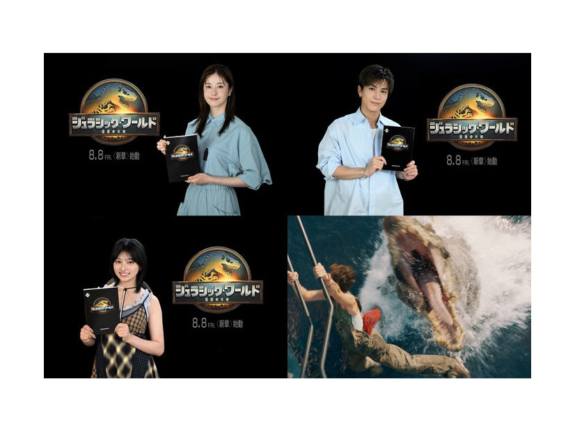 （上段左から）松本若菜、岩田剛典（下段）吉川愛（C）2025 Universal Studios. All Rights Reserved.