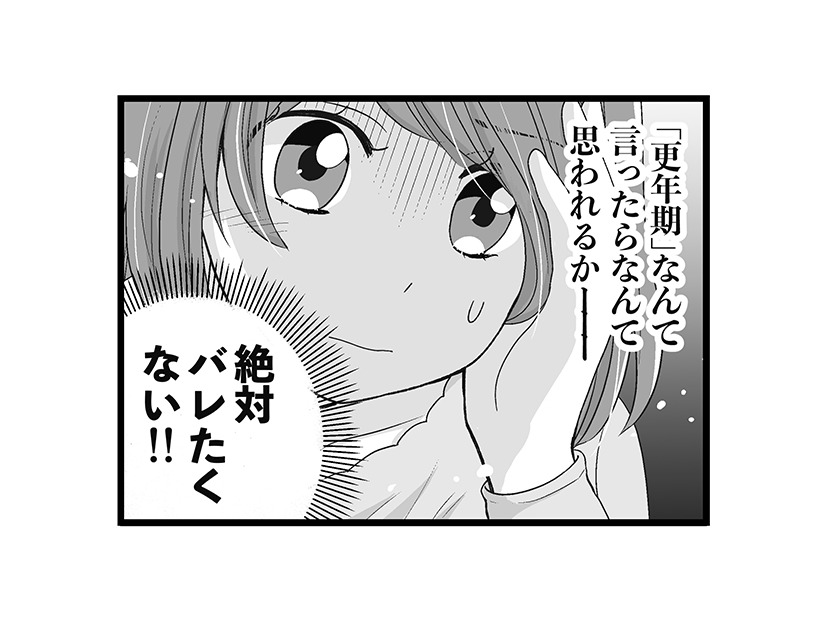 「更年期」職場で絶対バレたくない！同僚に症状を隠し通すことの辛さ…【100人の更年期 #３】